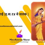 संत निर्मळाबाई